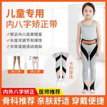 Hiking children inner eight-character correction with foot internal rotation lower limb rotation corrector internal rotation walking external eight-character orthosis