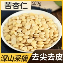 Chinese herbal medicine almond medicinal bitter almond Traditional Chinese medicine Northern almond edible North apricot raw peeled to tip 500g