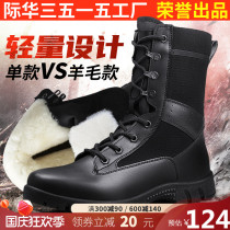 Jia Hua 3515 Strong Men Fighting Boots Ultra Light Outdoor Wool Cold Snow Boots Military Hook Boots Martin Boots