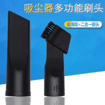 Vacuum cleaner accessories suction head QT14Z-04I QT12Z-05M CH987B flat nozzle brush brush head