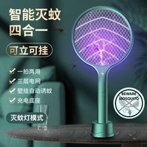 2021 new household mosquito killer electric shock rechargeable photocatalyst mosquito repellent base to fight flies portable multi-function