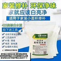 Quick-drying white cement quick-drying waterproof caulking agent household toilet floor repair expanded white tile filling pit