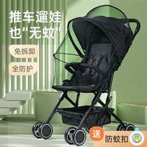 Baby cart net full cover general increase baby mosquito cover childrens yarn without installing walking doll godden nets