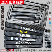 HONDA HONDA motorcycle license plate frame license plate frame license plate frame frame scooter rear license plate universal Guangyang Yamaha