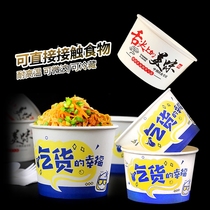 Disposable lunch boxes paper bowls household takeaway fast food boxes baling boxes instant noodles soup bowls with lids