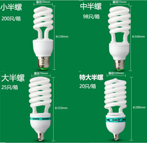 High power energy saving lamp spiral bulb 85W150W45W white bright 100W home photo