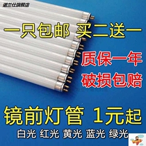 6W8W12W16W20W22W24w26W28wT4 three primary color mirror fluorescent tube tube tube fluorescent tube fluorescent tube headlight