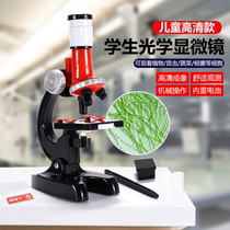 HD 1200 times microscope toy set Elementary School biological science experiment portable childrens educational gift