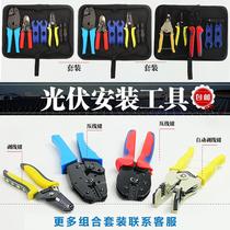 Photovoltaic connector mc4 crimping pliers labor-saving multifunctional tool kit terminal pliers stripping pliers set pressure pliers
