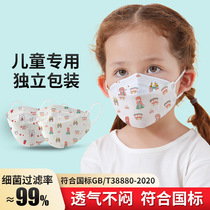 Child mask GB T38880-2020 national standard girl 4D stereoscopic mask male girl breathable not stuffy nose cover