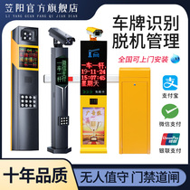  License plate recognition system Gate integrated parking lot fee management Automatic vehicle gate railing electric lifting rod