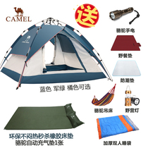 Camel Outdoor Hydraulic Tent Thickened 2 Double Fully Automatic Bounce Camping Wild Picnic Rainproof Camping Equipment