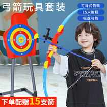 Childrens bow and arrow toys archery suction cup professional training target shooting home indoor outdoor sports reflexes full set