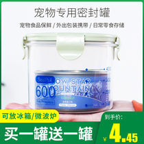 Cat food dog food freeze-dried grain storage barrel canned cat fresh-keeping box sealing cover moisture-proof can be heated out to carry storage barrel
