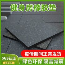 Gym shock-absorbing mat rubber floor mat home splicing strength zone shock-proof mat soundproof floor sports plastic floor