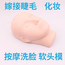 Practice grafting eyelash head mold skin management beauty washing face massage dummy head tattoo makeup soft doll head
