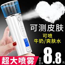 Nano spray hydrating instrument steamer cold spray portable rechargeable facial beauty instrument moisturizing artifact