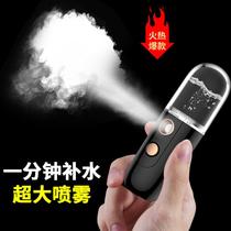 Nano spray face humidification hydrating instrument steaming face beauty cold spray machine household portable handheld artifact rechargeable