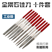 King Kong file gold steel frosted ten sets of flat semi-cylindrical triangle knife small steel file Diamond contusion knife