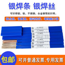 Low temperature refrigerator air conditioning welding L201 phosphorus copper welding electrode Copper pipe gas welding electrode Flat electrode Silver electrode Solder wire