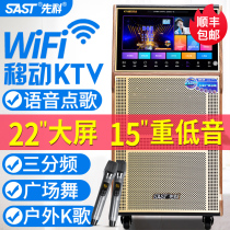 Shchenko Square Dance Sound Band Display Outdoor K Song Speaker Screen Wifi Voice Point Song Machine All-in-one Bluetooth Ktv Pull Rod High Power Video Big Volume Touch Screen Dance Karok