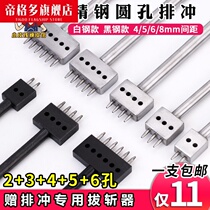 Leather round cut hole punch hole row punch hole row punch diy hand leather tool