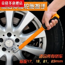 Car tire wrench car special labor-saving under the socket universal tire change tool set artifact