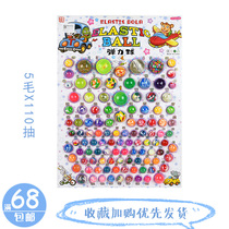 The bouncing ball is a hundred percent physical draw primary school childrens award school commissary hanging board toys hot sale