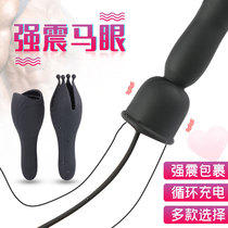 Glans head trainer mens supplies private parts desensitization exercise sm Mace aircraft Cup horse eye climax masturbation Cup sex toys