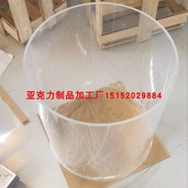 High transparent acrylic tube outer diameter 500-1500mm organic glass tube processing back cover punching valve