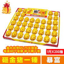 Smashing golden eggs toys gold pigs primary school students 1 yuan smoking canteen cash awards school stalls around the supply of stalls
