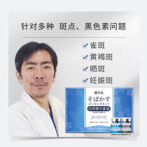Japanese whitening and freckle cream to remove chloasma freckles