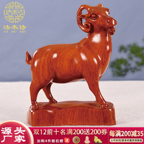 Flower pear wood carved sheep ornaments living room wooden sheep ornaments solid wood lucky zodiac sheep fine size pieces crafts