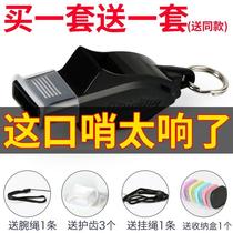 Outdoor life-saving whistle treble for rescue and disaster prevention and escape emergency warning whistle basketball referee physical education teacher professional