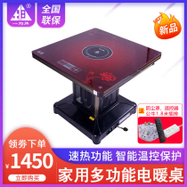 Yiquan electric heater square electric heating table fire table household heating table electric oven electric baking table