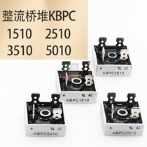 New square type KBPC1510 KBPC2510 KBPC3510 KBPC5010 50A single phase rectifier bridge