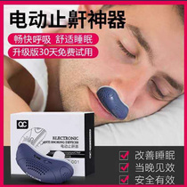  Snoring stop snoring elimination snoring stop snoring anti-snoring device Treatment of nasal congestion Stop snoring special artifact for men and women Japan