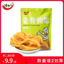 Gui eighteen pickled pepper boneless duck palm 128g boneless duck claws sour and spicy chicken feet snacks Snacks