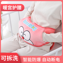 Warm baby Palace warm waist treasure Palace cold abdomen big aunt apply belly charging hot water bag warm water bag waist belt belt