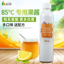 Good Cheng Orange Juice Concentrated Commercial Juice Beverage Good Cheng Orange Jam Milk Tea Shop Ingredients 85 degrees C