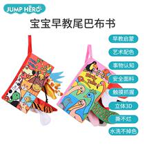 Tail cloth book early education baby can not tear the three-dimensional can chew 6-12 months baby educational hand-tear toys
