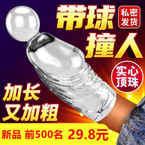 Rough and long) wifes favorite extended penis massage stick solid anti-early glans sleeve decompression massage
