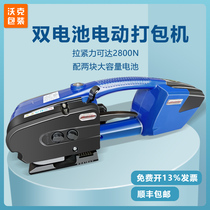 (Shunfeng) JD13 16 portable electric baler strapping belt tightening integrated handheld rechargeable automatic strapping machine pp belt pet plastic steel belt hot melt buckle free strapping machine