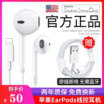 Original for apple apple headphone cable iPhone12 11 8 x xr 7 i7p 8plus pro mobile phone earplugs with wire control in-ear