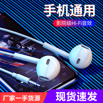 Suitable for oppo Android vivo Huawei Smart call Listen to songs with microphone game In-ear mobile phone wired headset