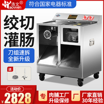 Haowen commercial meat grinder stainless steel large electric multi-function high power meat slicer slicing machine enema