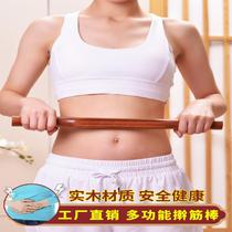 Rolling tendon stick Home massage Meridian dredging tendon stick Beauty salon Scraping stick Body general thin belly dry tendon stick