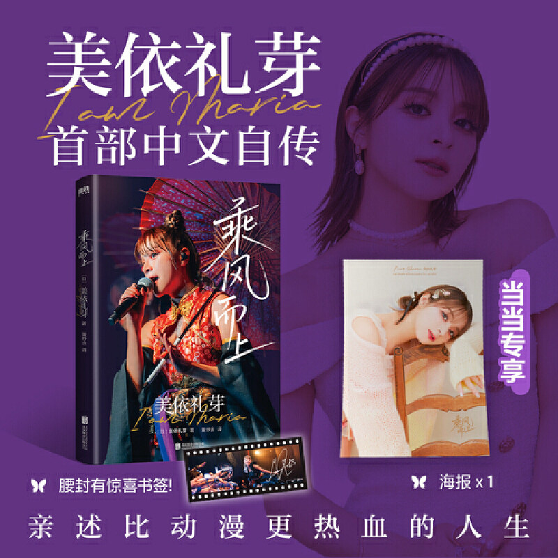 美依礼芽-美依礼芽促销价格、美依礼芽品牌- 淘宝