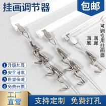 Hanger track gallery painting exhibition hanging rope hanging hook hook guide rail groove adjustment hook hanging artifact calligraphy and painting hook
