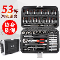 Set of barrel tools full set of universal socket ratchet quick wrench car maintenance multi-function Xiaofei Daquan General